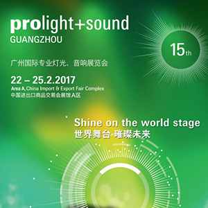 与您相约Prolight + sound Guangzhou Exhibition 2017